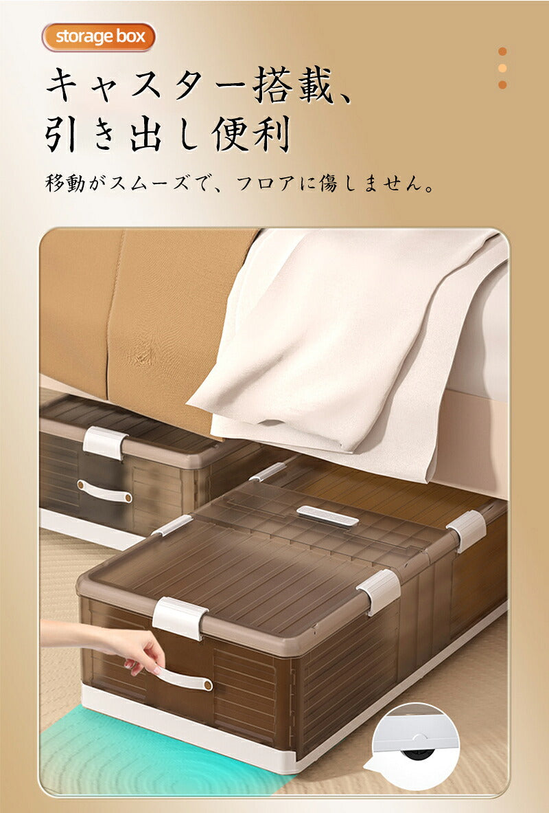 ベッド下 収納ボックス 75L/125L キャスター ソファ下 ベッド下ストレージ コンテナ 収納ボックス 折畳み 収納ケース 大容量 押入れ収納 組立簡単 積み重ね ベッド下収納ボックス 透明収納ケース 収納 小物 衣類 布団  衣装収納ボックス