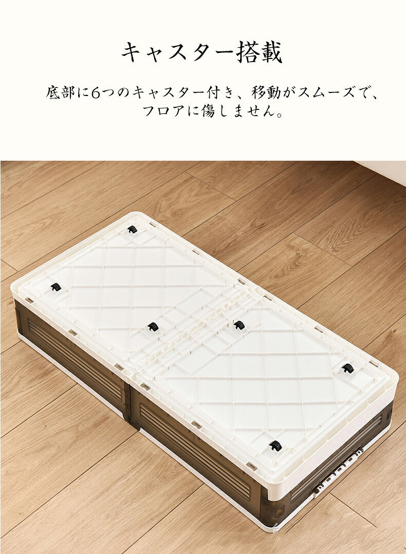 ベッド下 収納ボックス 42L/64L キャスター ソファ下 ベッド下ストレージ コンテナ 収納ボックス 折畳み 収納ケース 大容量 押入れ収納 組立簡単 積み重ね  透明収納ケース 収納 小物 衣類 布団  衣装収納ボックス