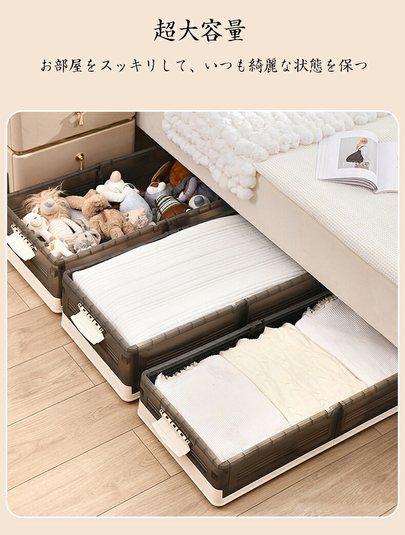 ベッド下 収納ボックス 42L/64L キャスター ソファ下 ベッド下ストレージ コンテナ 収納ボックス 折畳み 収納ケース 大容量 押入れ収納 組立簡単 積み重ね  透明収納ケース 収納 小物 衣類 布団  衣装収納ボックス