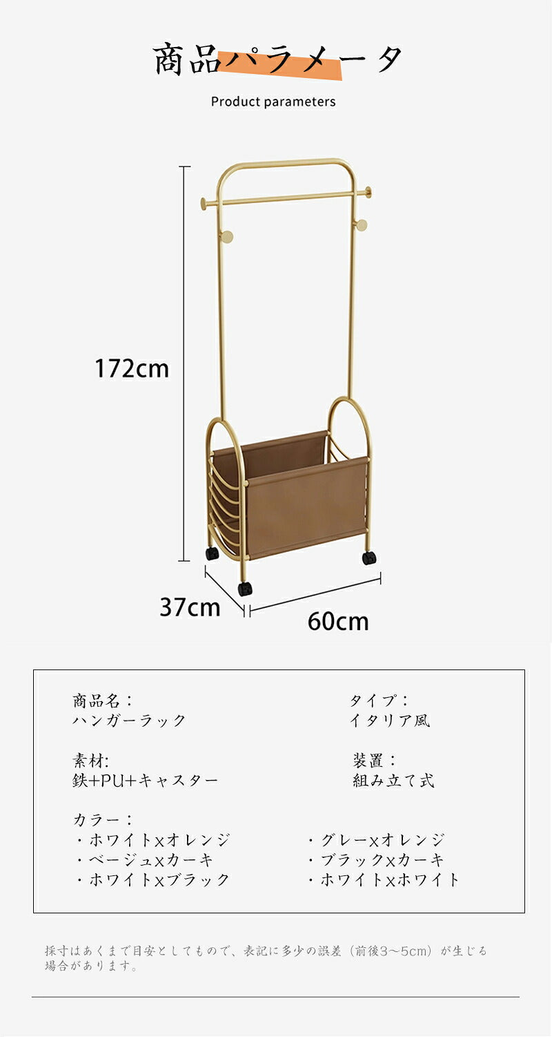 ハンガーラック 頑丈 コートハンガー スリム 2way キャスター付き コート掛け ワードローブ 棚付き トローリーハンガー バスケット パイプハンガー スタイルハンガー  収納ラック 洋服掛け 省スペース シンプル おしゃれ 北欧