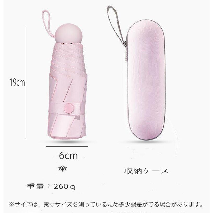軽量 折りたたみ傘 コンパクト レディース 雨晴兼用 UVカット 紫外線 小型 丈夫 折りたたみ 傘 雨傘 日傘 おしゃれ かわいい 雨具 携帯 軽い 折り畳みumbrella-0001-hd