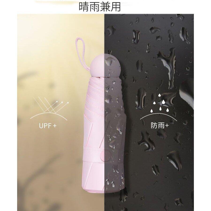 軽量 折りたたみ傘 コンパクト レディース 雨晴兼用 UVカット 紫外線 小型 丈夫 折りたたみ 傘 雨傘 日傘 おしゃれ かわいい 雨具 携帯 軽い 折り畳みumbrella-0001-hd