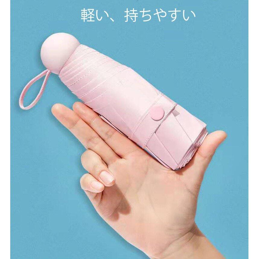 軽量 折りたたみ傘 コンパクト レディース 雨晴兼用 UVカット 紫外線 小型 丈夫 折りたたみ 傘 雨傘 日傘 おしゃれ かわいい 雨具 携帯 軽い 折り畳みumbrella-0001-hd