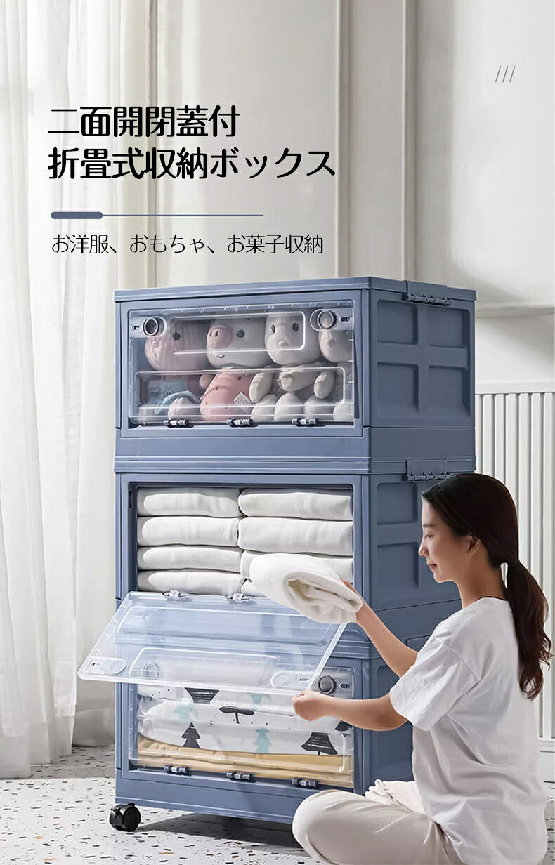 収納ボックス 折りたたみ 折り畳み 衣装ケース キャスター付き 前開き 両面開き コンテナ 積み重ね 大容量 組立簡単 収納ケース フタ付き おしゃれ コンテナー 大型 省スペース 布団 衣類 プラスチック 収納 無臭 防塵