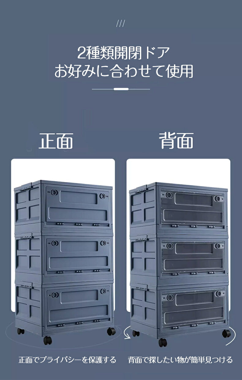 収納ボックス 折りたたみ 折り畳み 衣装ケース キャスター付き 前開き 両面開き コンテナ 積み重ね 大容量 組立簡単 収納ケース フタ付き おしゃれ コンテナー 大型 省スペース 布団 衣類 プラスチック 収納 無臭 防塵