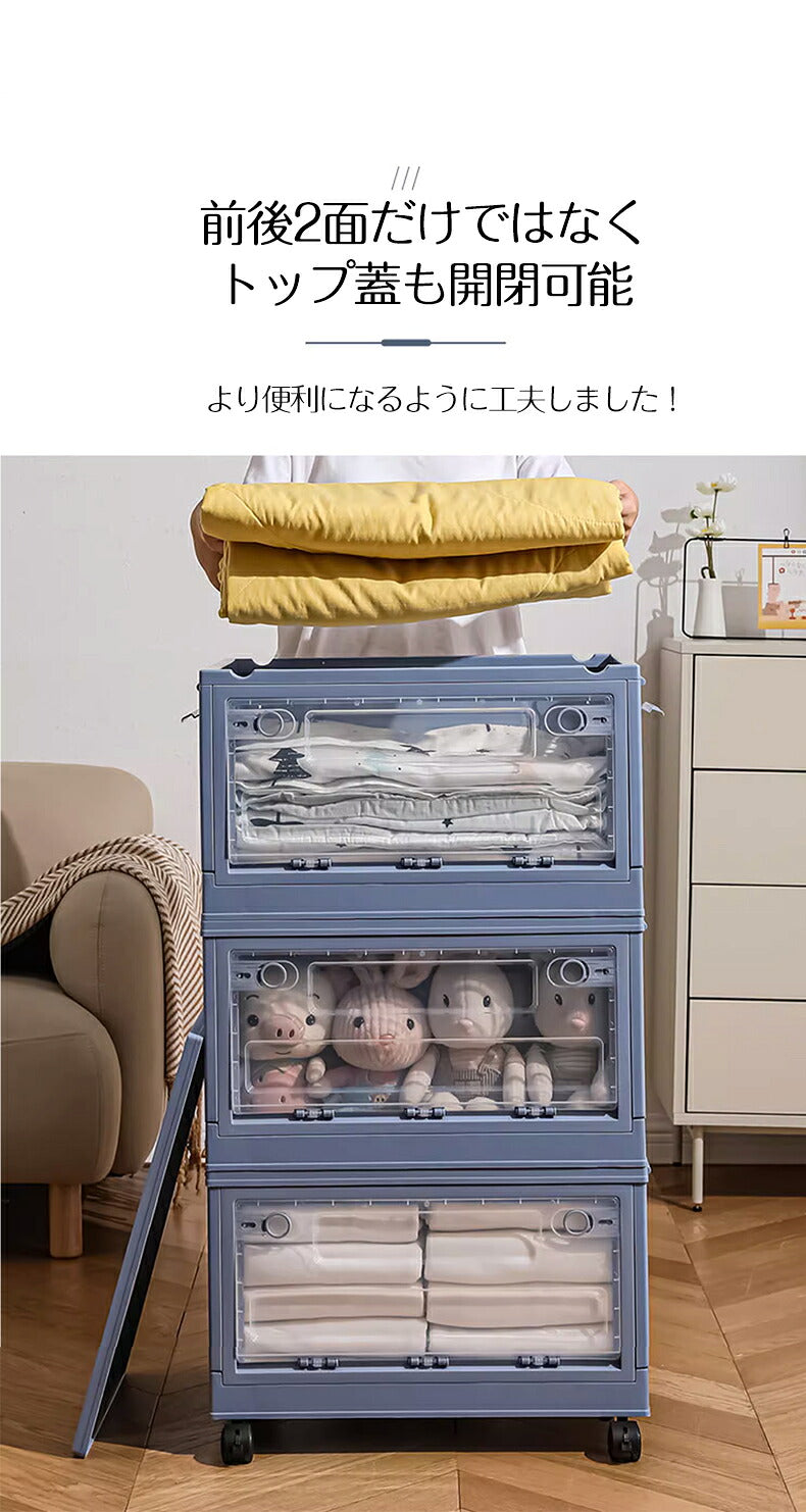収納ボックス 折りたたみ 折り畳み 衣装ケース キャスター付き 前開き 両面開き コンテナ 積み重ね 大容量 組立簡単 収納ケース フタ付き おしゃれ コンテナー 大型 省スペース 布団 衣類 プラスチック 収納 無臭 防塵