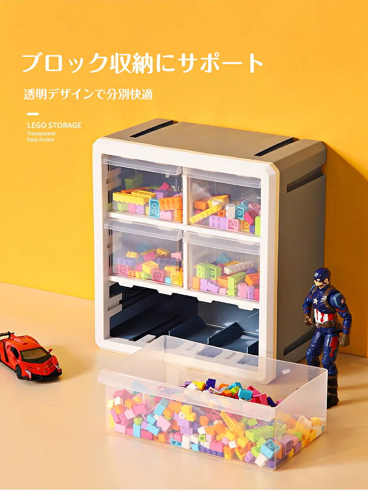 コレクションケース ブロック収納ボックス 収納 ケース おもちゃ箱 おもちゃ収納 子供用 レゴ ブロック 積み重ね  収納ボックス 収納ケース 仕切り 蓋付き キッズ 大容量 子供 レゴ収納ケース お片付け 知育家具