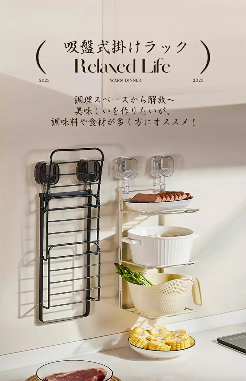 キッチンラック キッチン収納 吸盤式 台所 調味 調理 食材 ラック 省スペース 折りたたみ 縦収納型 引き出し食材ラック 台所 調味 調理 皿置き棚 鍋料理 キッチン収納ラック 3段  鍋料理 食材トレー棚 キッチン用品