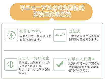 製氷器 製氷皿 回転式 大容量 アイストレー 透明蓋付 保存ケース 蓋付き 冷蔵庫専用 簡単に取り出す 漏れ防止 超低温耐性 夏休み 冷たい飲み物 ジュース 製氷 キッチン用品 家庭用 透明氷 ビール 夏休み 蓋つき 宅飲み 小分け