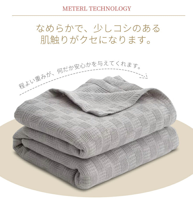 タオルケット シングル ダブル リバーシブル 綿100％ 夏用 吸水速乾  涼感 かろやか コットンタオルケット 夏掛け オールシーズン ロングサイズ 肌掛け 寝具 無地 洗える おしゃれ 北欧 車中泊 キャンプ ギフト 150×200cm