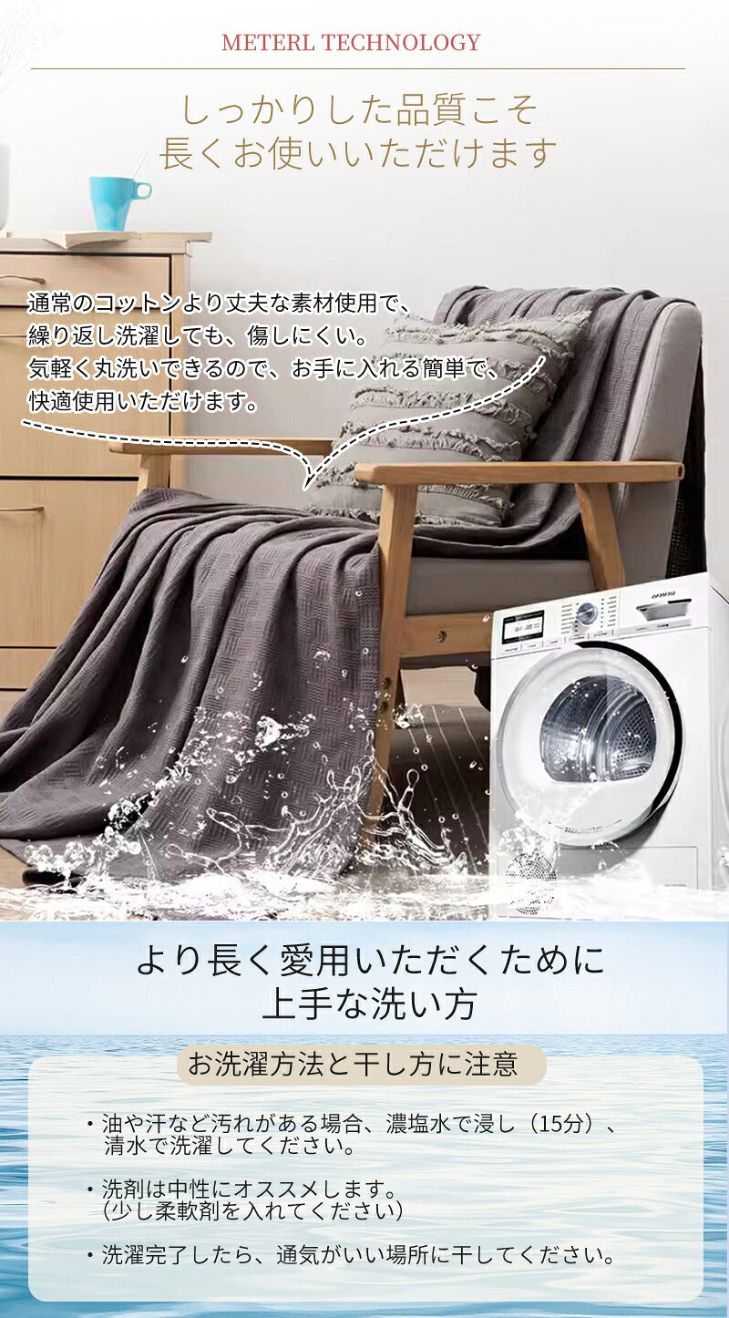 タオルケット シングル ダブル リバーシブル 綿100％ 夏用 吸水速乾  涼感 かろやか コットンタオルケット 夏掛け オールシーズン ロングサイズ 肌掛け 寝具 無地 洗える おしゃれ 北欧 車中泊 キャンプ ギフト 150×200cm