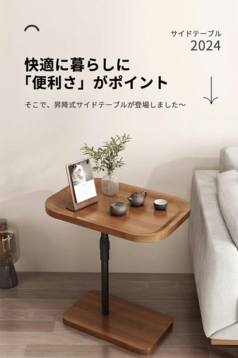 サイドテーブル 収納 昇降式サイドテーブル ベッドテーブル デスク 在宅勤務 昇降式デスク パソコンデスク 幅46 高さ60-90CM レバー式 無段階高さ調節 サイド 昇降 木目 おしゃれ ベッド ソファ 高さ調節 省スペース 小さい 玄関 北欧 パソコン