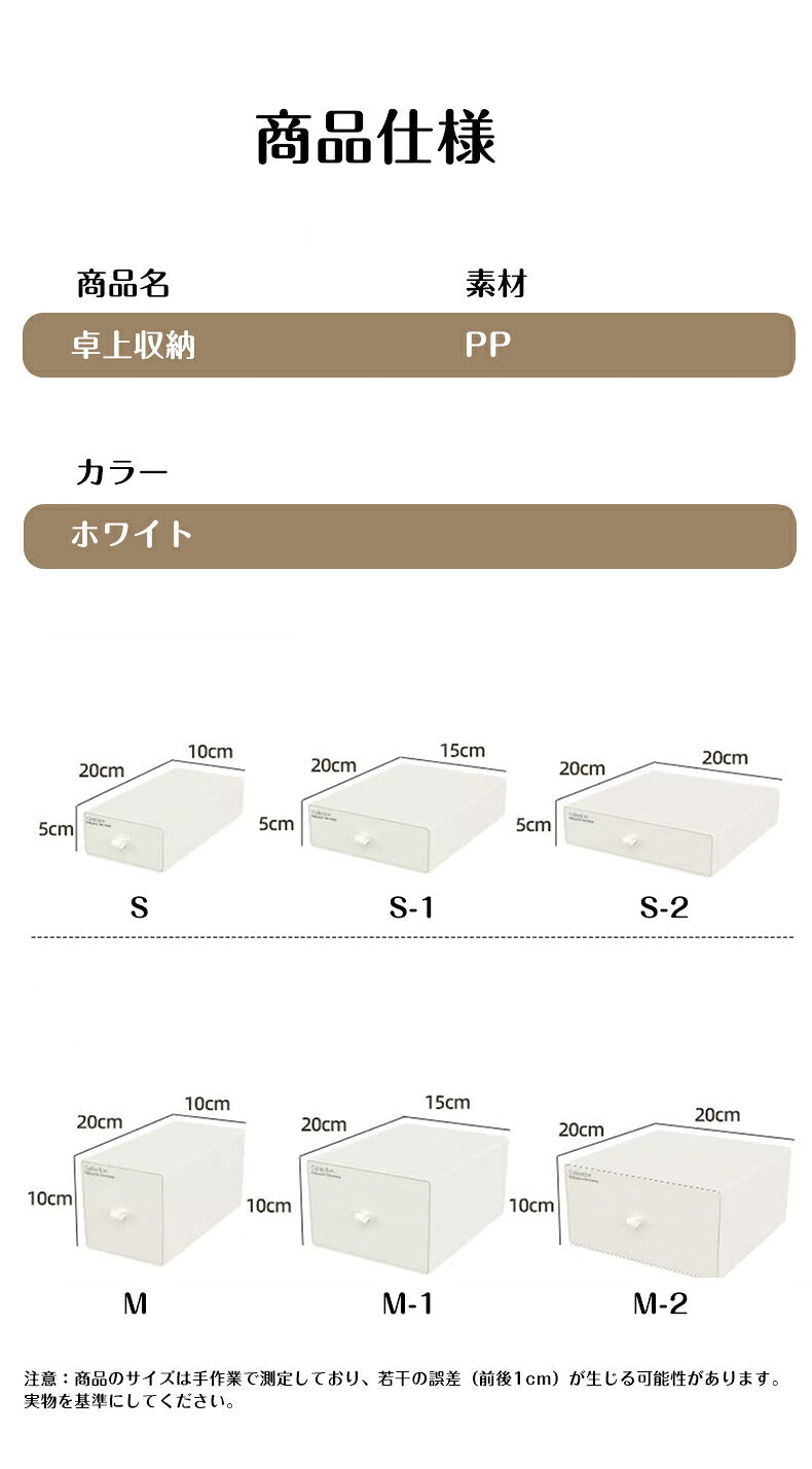 卓上収納ケース 引き出し 小物 収納ボックス 小物収納 軽量 プラスチック 文房具収納 書類ケース 化粧品 事務用品 卓上収納 小物入れ 小物ケース デスク収納 整理整頓 文房具 収納用品 小物 プラスチック 机上用 机上ラック 薬ケース 文書