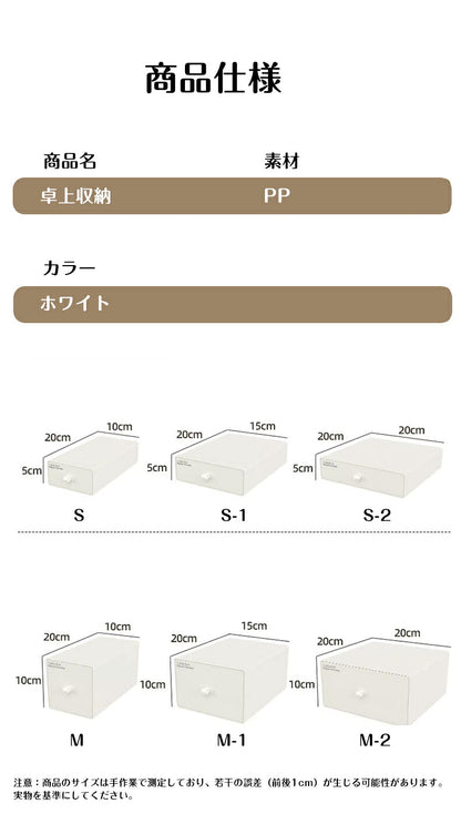 卓上収納ケース 引き出し 小物 収納ボックス 小物収納 軽量 プラスチック 文房具収納 書類ケース 化粧品 事務用品 卓上収納 小物入れ 小物ケース デスク収納 整理整頓 文房具 収納用品 小物 プラスチック 机上用 机上ラック 薬ケース 文書
