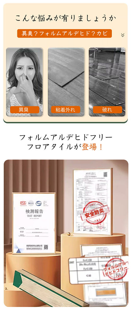 フロアタイル 抗菌 滑り止め加工 置くだけ 床材 木目 粘着 約6畳 トイレ 玄関 床 フロアシート クッションフロア フロアーマット フローリング材  フローリングシート DIY 模様替え リフォーム 簡単 置き敷きタイプ 接着剤不要