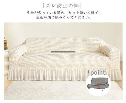 ソファーカバー ストレッチ ソファカバー かけるだけ 2人掛け 3人掛け オールシーズン おしゃれ 肘付き 北欧 ワッフル リビング フィット感 伸びる 伸縮 肌触り インテリア 引っ越し 新居 気分転換 1人掛け 4人掛け 洗い替え 柔らか