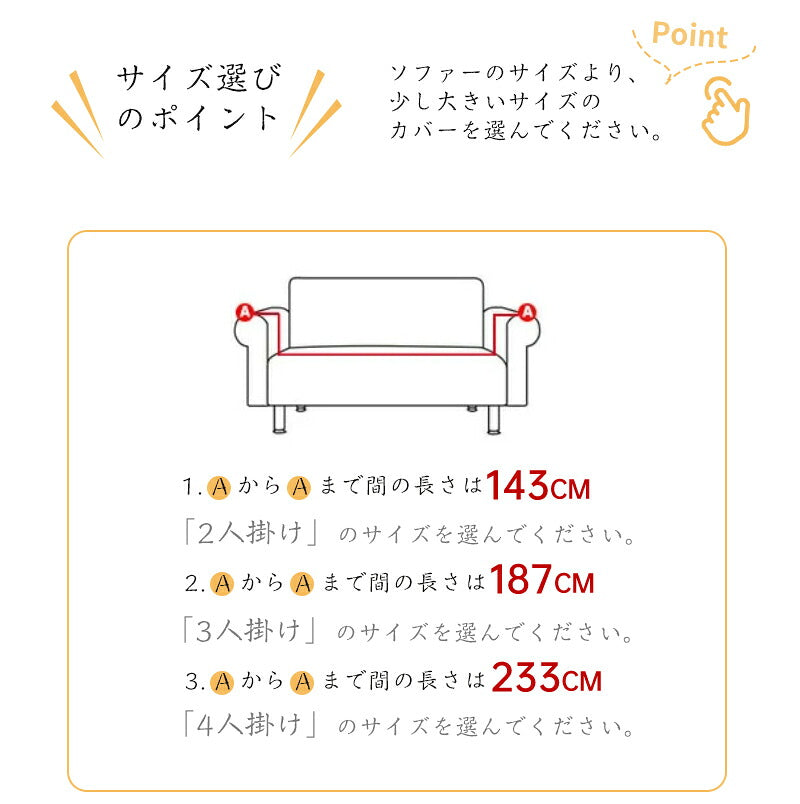 ソファーカバー ストレッチ ソファカバー かけるだけ 2人掛け 3人掛け オールシーズン おしゃれ 肘付き 北欧 ワッフル リビング フィット感 伸びる 伸縮 肌触り インテリア 引っ越し 新居 気分転換 1人掛け 4人掛け 洗い替え 柔らか