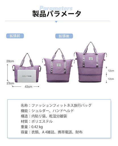 ボストンバッグ レディース 2段階拡張できる メンズ　旅行  3WAY 旅行バッグ 拡張 大容量 旅行カバン キャリーオンバッグ 折り畳み 乾湿分離 キャリーオンバック トラベルバッグ 修学旅行 軽量 機内トートバッグ 撥水