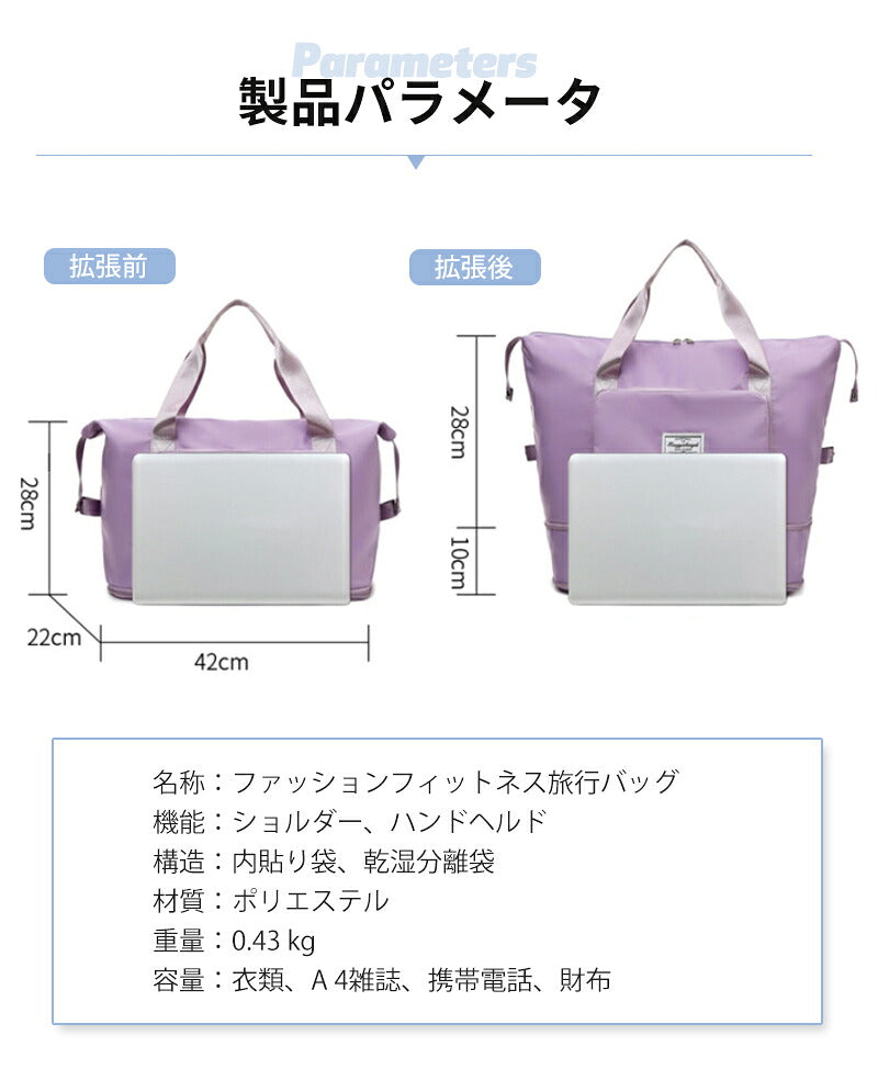 ボストンバッグ レディース 折り畳み 3WAY 旅行バッグ 大容量 旅行カバン キャリーオンバッグ 乾湿分離 1泊 2泊 修学旅行 軽量 キャリーバッグ 拡張 折りたたみ 超軽量 機内持ち込み コンパクト 大きめ 軽い かわいい 拡大