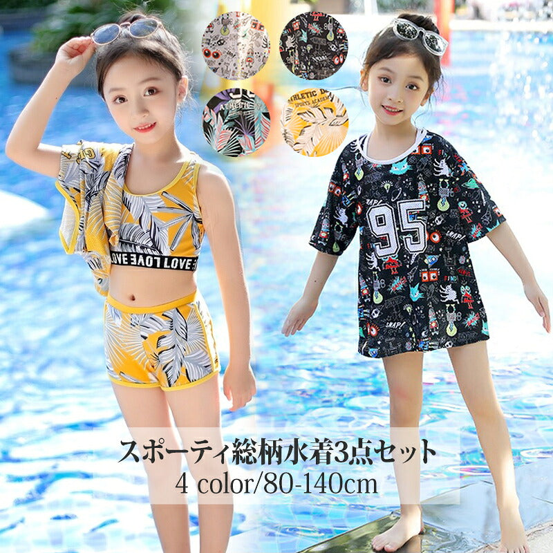 セパレート 子供 水着 女の子 ラッシュガード スクール水着 幼稚園 小学生 中学生 スイミング スクール 海水浴 スイムウェア 水遊び 長袖水着 半袖水着 キッズ水着練習着 女の子水着 売れ筋