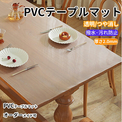 テーブルマット オーダーカット 透明 つや消し 2.0mm 傷防止 PVC エンボス加工 角丸加工 テーブルクロス ビニーtablemat-002