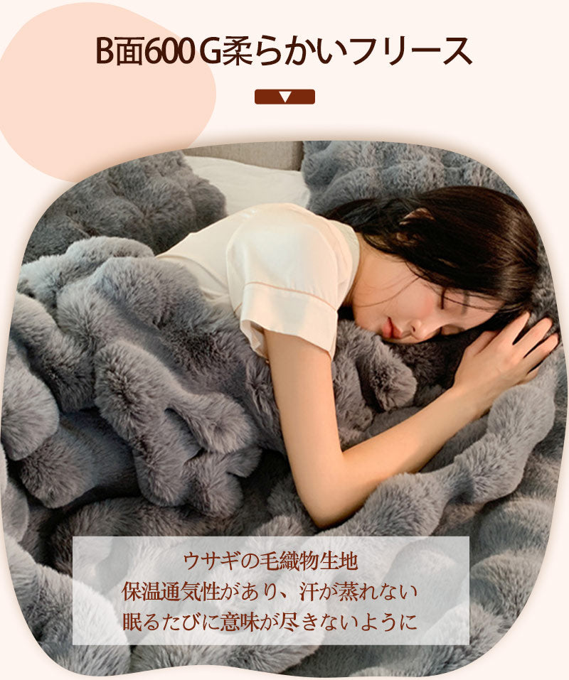 【&TV・SNSで話題沸騰】毛布 ブランケット モコモコ 冷房対策 秋 冬 厚手 ふわもこ こ毛布 ふわとろ毛布 ひざ掛け ふわふわ 掛け毛布 bedcover-002
