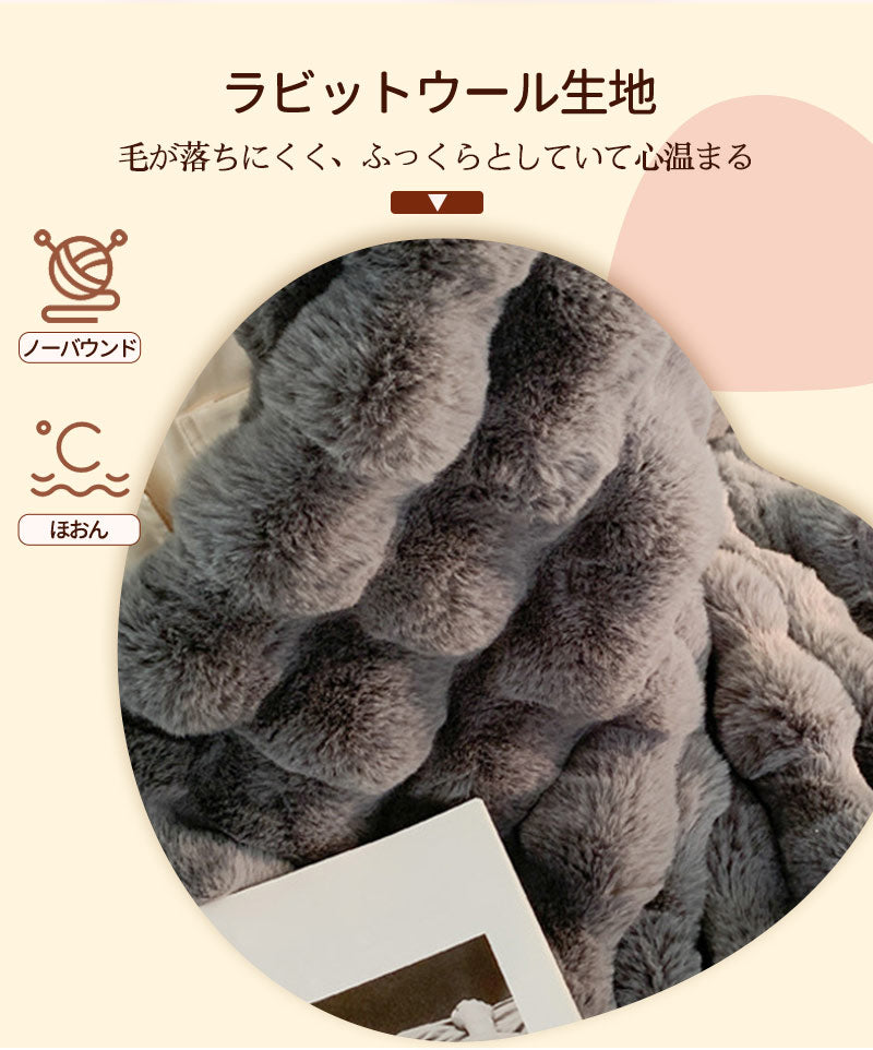 【&TV・SNSで話題沸騰】毛布 ブランケット モコモコ 冷房対策 秋 冬 厚手 ふわもこ こ毛布 ふわとろ毛布 ひざ掛け ふわふわ 掛け毛布 bedcover-002