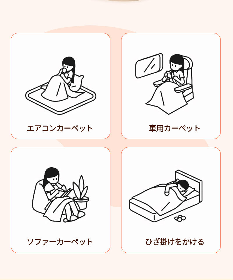 【&TV・SNSで話題沸騰】毛布 ブランケット モコモコ 冷房対策 秋 冬 厚手 ふわもこ こ毛布 ふわとろ毛布 ひざ掛け ふわふわ 掛け毛布 bedcover-002