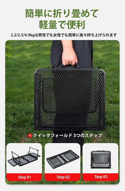 【部分即納】アウトド アテーブル  キャンプ  メッシュテーブル 収納袋付き 軽量 折りたたみテーブル 折り畳みテーブル スチール バーベキュー BBQ 高さ調整 ロールテーブル 変形可能 キャンプテーブル 便利  3タイプ 家族 網 黒 キャンプ用品