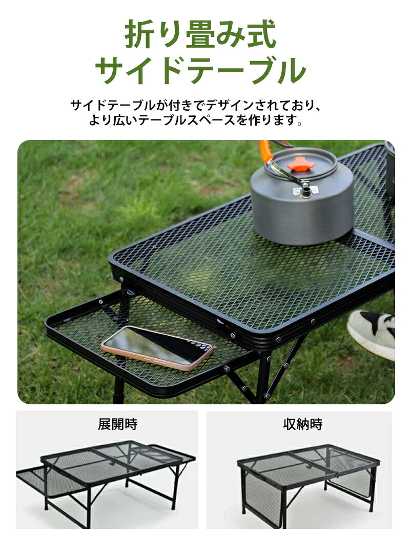 【部分即納】アウトド アテーブル  キャンプ  メッシュテーブル 収納袋付き 軽量 折りたたみテーブル 折り畳みテーブル スチール バーベキュー BBQ 高さ調整 ロールテーブル 変形可能 キャンプテーブル 便利  3タイプ 家族 網 黒 キャンプ用品