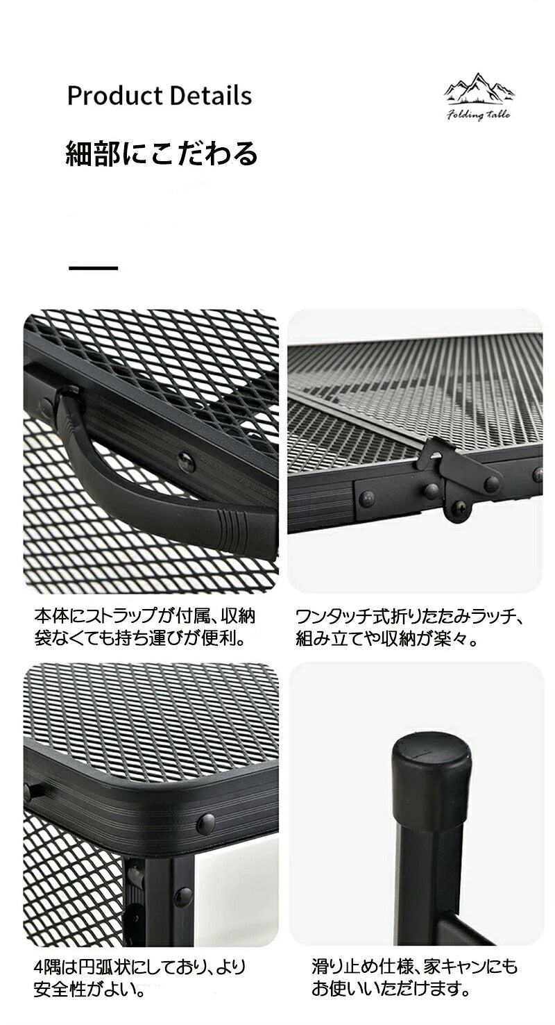 【部分即納】アウトド アテーブル  キャンプ  メッシュテーブル 収納袋付き 軽量 折りたたみテーブル 折り畳みテーブル スチール バーベキュー BBQ 高さ調整 ロールテーブル 変形可能 キャンプテーブル 便利  3タイプ 家族 網 黒 キャンプ用品