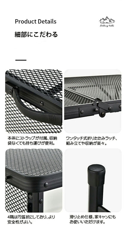 【部分即納】アウトド アテーブル  キャンプ  メッシュテーブル 収納袋付き 軽量 折りたたみテーブル 折り畳みテーブル スチール バーベキュー BBQ 高さ調整 ロールテーブル 変形可能 キャンプテーブル 便利  3タイプ 家族 網 黒 キャンプ用品