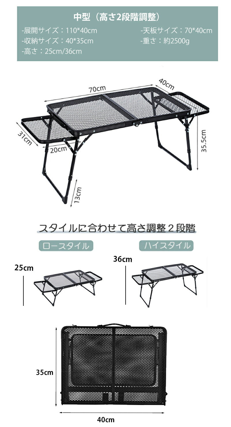 【部分即納】アウトド アテーブル  キャンプ  メッシュテーブル 収納袋付き 軽量 折りたたみテーブル 折り畳みテーブル スチール バーベキュー BBQ 高さ調整 ロールテーブル 変形可能 キャンプテーブル 便利  3タイプ 家族 網 黒 キャンプ用品