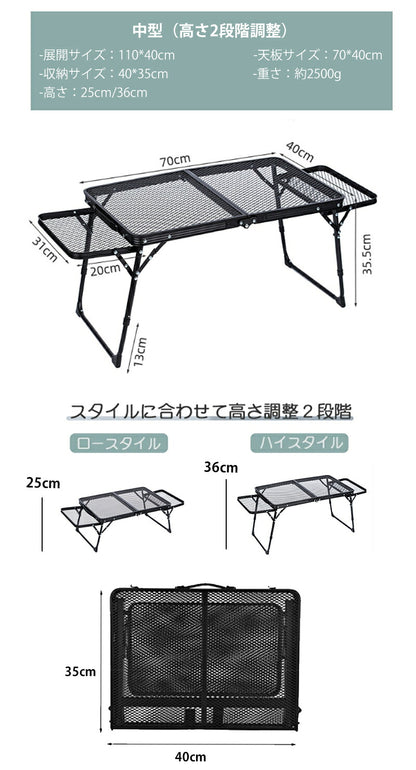 【部分即納】アウトド アテーブル  キャンプ  メッシュテーブル 収納袋付き 軽量 折りたたみテーブル 折り畳みテーブル スチール バーベキュー BBQ 高さ調整 ロールテーブル 変形可能 キャンプテーブル 便利  3タイプ 家族 網 黒 キャンプ用品