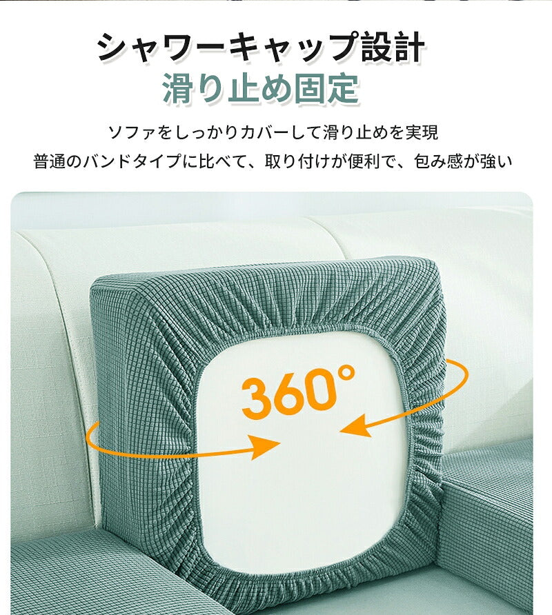 ソファーカバー ストレッチ ソファー座面カバー 1/2/3/4人掛け ぴったり 伸びる フィット 伸縮 柔らかい 傷防止 肌触りいい ソファークッションカバー マルチカバー 洗える 通気性 耐久性 オールシーズン インテリア ソファー座面