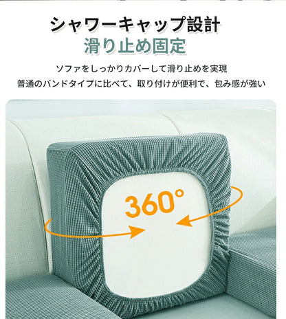 ソファーカバー ストレッチ ソファー座面カバー 1/2/3/4人掛け ぴったり 伸びる フィット 伸縮 柔らかい 傷防止 肌触りいい ソファークッションカバー マルチカバー 洗える 通気性 耐久性 オールシーズン インテリア ソファー座面