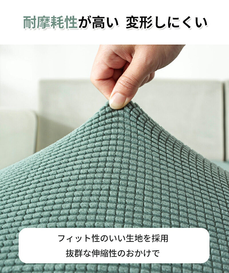 ソファーカバー ストレッチ ソファー座面カバー 1/2/3/4人掛け ぴったり 伸びる フィット 伸縮 柔らかい 傷防止 肌触りいい ソファークッションカバー マルチカバー 洗える 通気性 耐久性 オールシーズン インテリア ソファー座面