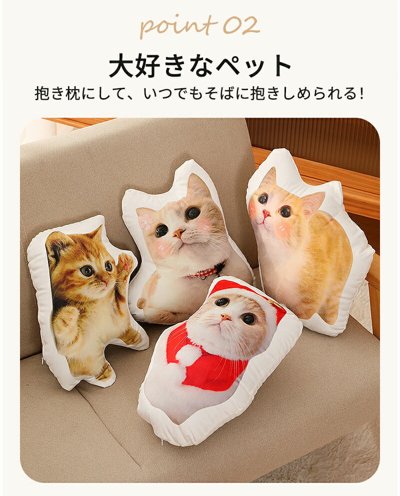 クッション ペット グッズ 写真 オリジナル 記念 両面 プリント メモリアルグッズ オリジナルクッション 動物 猫 犬 makura-002