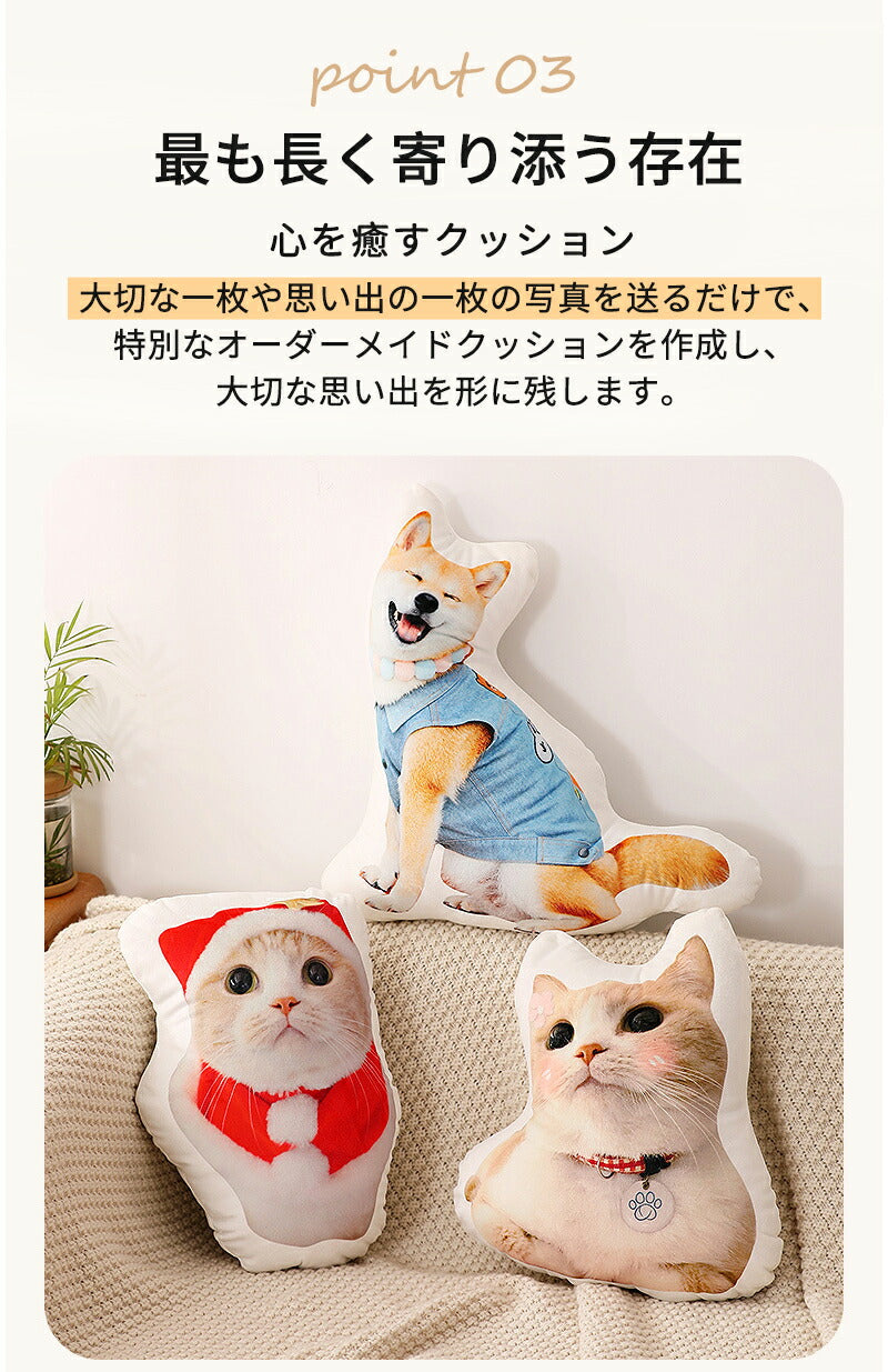 クッション ペット グッズ 写真 オリジナル 記念 両面 プリント メモリアルグッズ オリジナルクッション 動物 猫 犬 makura-002