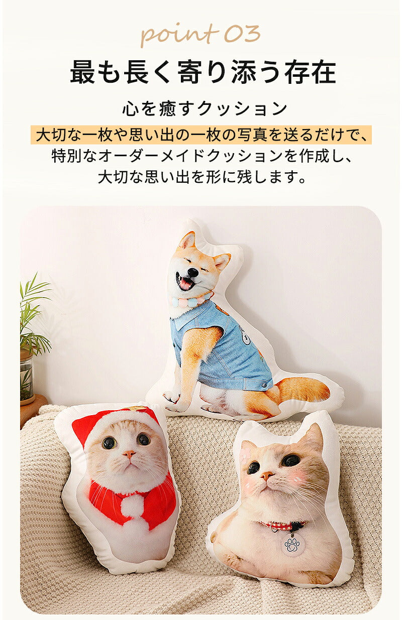 オーダーメイド ペット抱き枕 クッション ペット メモリアルグッズ 写真 オリジナル 記念 両面 プリント 動物 猫 犬 メモリアルクッション オーダーメイドクッション 供養 母の日 ギフト オーダー 記念 仏具 ペットロス 愛犬 悔やみ