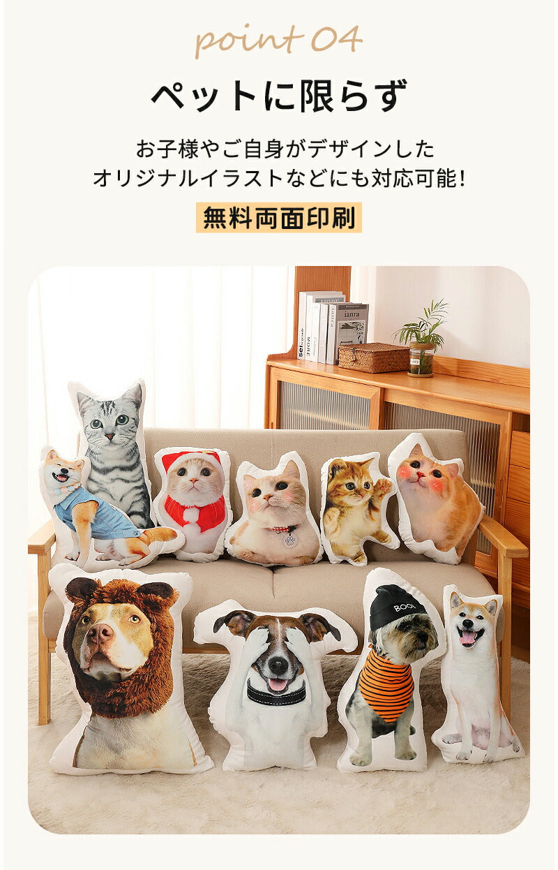 クッション ペット グッズ 写真 オリジナル 記念 両面 プリント メモリアルグッズ オリジナルクッション 動物 猫 犬 makura-002