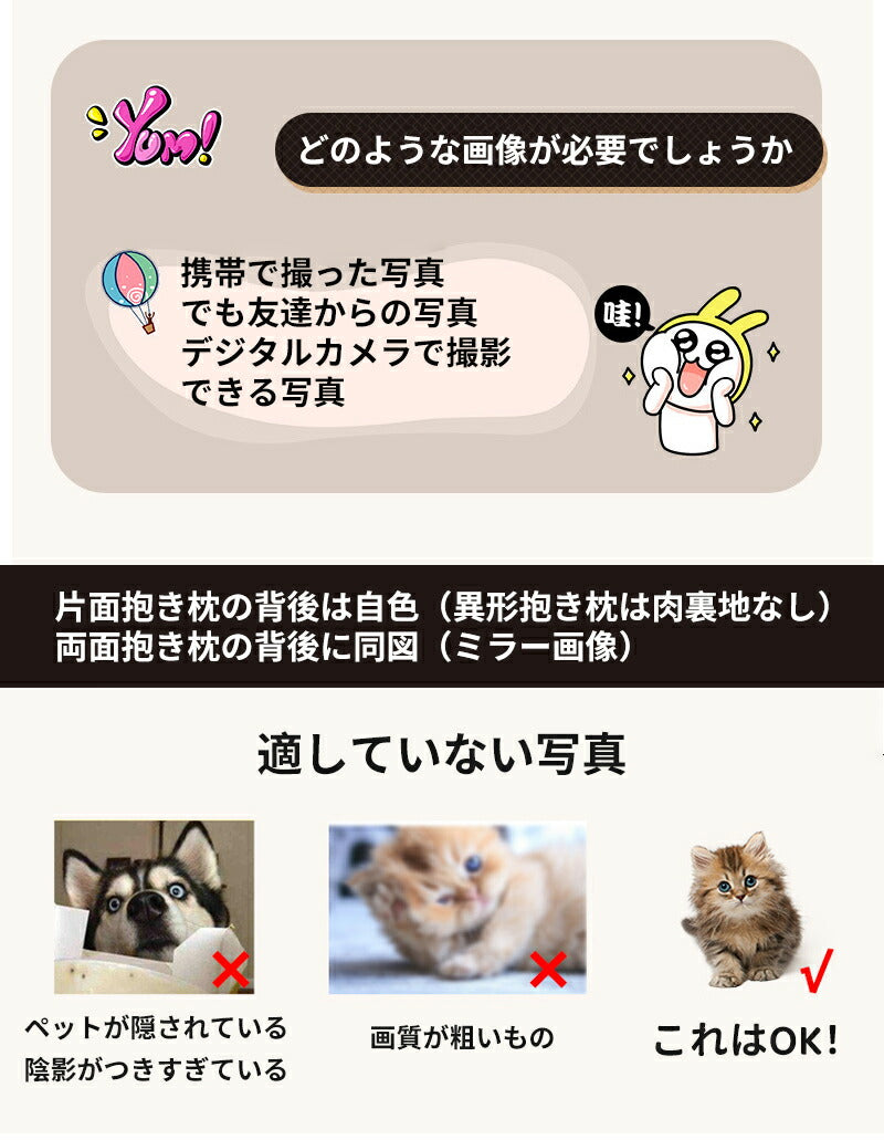 クッション ペット グッズ 写真 オリジナル 記念 両面 プリント メモリアルグッズ オリジナルクッション 動物 猫 犬 makura-002