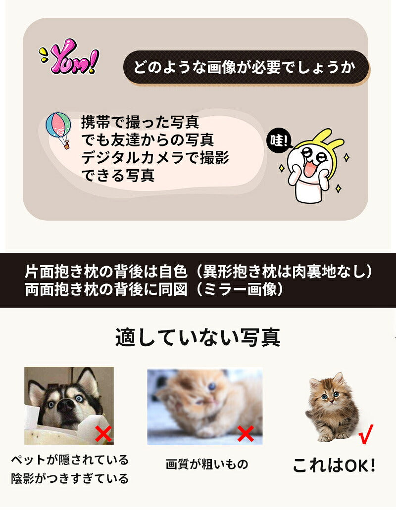 オーダーメイド ペット抱き枕 クッション ペット メモリアルグッズ 写真 オリジナル 記念 両面 プリント 動物 猫 犬 メモリアルクッション オーダーメイドクッション 供養 母の日 ギフト オーダー 記念 仏具 ペットロス 愛犬 悔やみ