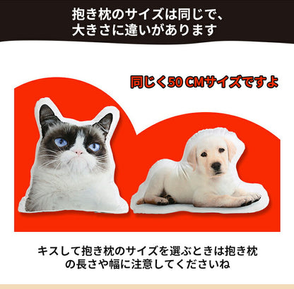 オーダーメイド ペット抱き枕 クッション ペット メモリアルグッズ 写真 オリジナル 記念 両面 プリント 動物 猫 犬 メモリアルクッション オーダーメイドクッション 供養 母の日 ギフト オーダー 記念 仏具 ペットロス 愛犬 悔やみ