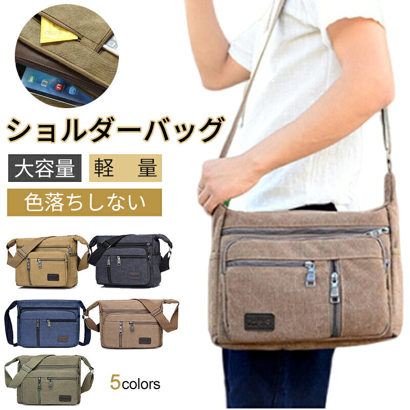 ショルダーバッグ メンズ 肩掛けカバン カバン 肩掛け 斜めがけ キャンバス 通勤 通学 肩がけ 大きめ 父の日 実用 大容量 軽い かっこいい 横型 2way 帆布 肩掛けショルダーバッグ 斜め掛け 肩掛けバッグ 肩掛け鞄 PC