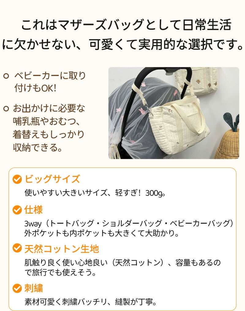 マザーズバッグ ヌビバッグ 斜め掛け イブル 3way 軽量 大容量 トート ベビーカーバッグ ポケット付き キルティング かわいい ショルダーバッグ ママバッitem-241231
