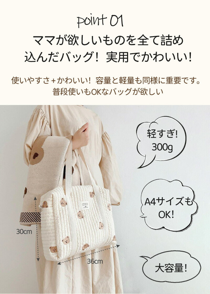 【10％OFF★5/1日～8日 23:59迄】マザーズバッグ ヌビバッグ 斜め掛け イブル 3way 軽量 大容量 トート ベビーカーバッグ ポケット付き キルitem-241231