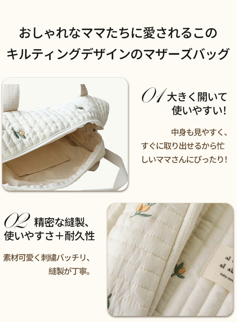 【10％OFF★5/1日～8日 23:59迄】マザーズバッグ ヌビバッグ 斜め掛け イブル 3way 軽量 大容量 トート ベビーカーバッグ ポケット付き キルitem-241231