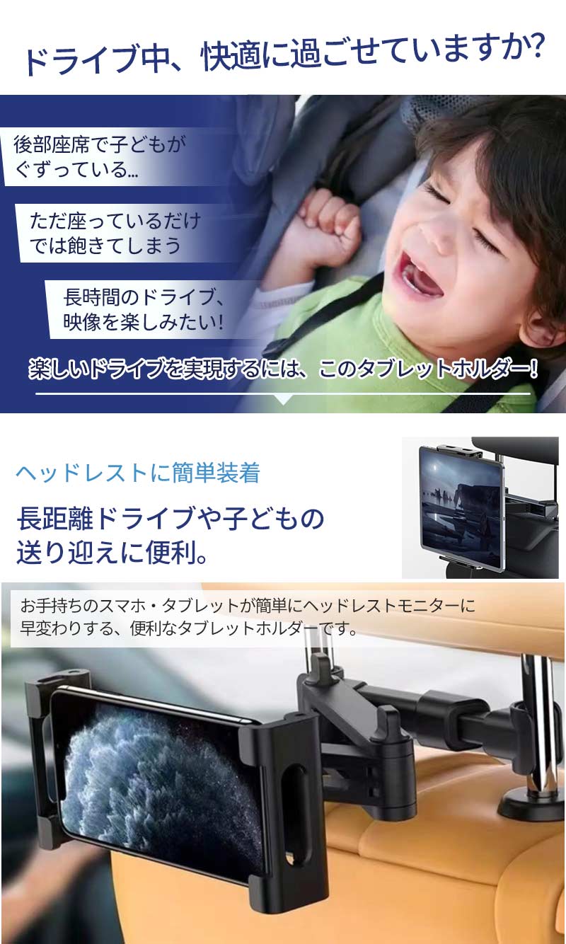車載ホルダー タブレット ホルダー アーム 車載用 車内 車載スマホホルダー 後部座席 長い ヘッドレスト 伸縮アームスタmount-002