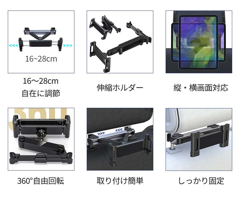 車載ホルダー タブレット ホルダー アーム 車載用 車内 車載スマホホルダー 後部座席 長い ヘッドレスト 伸縮アームスタmount-002